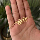 Hindi Name Necklace