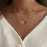 Hindi Name Necklace