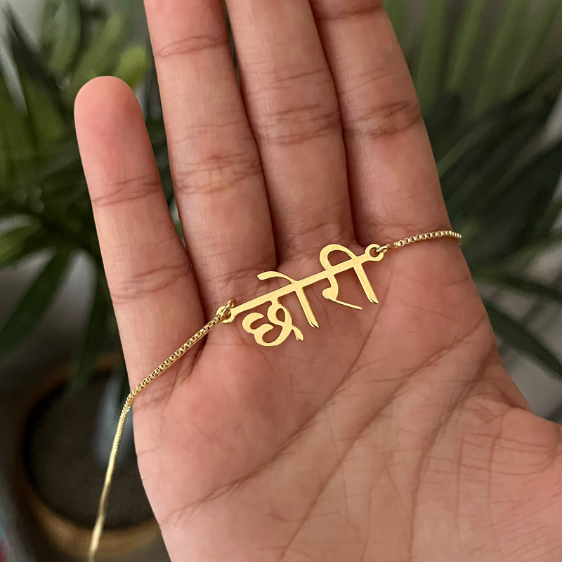 Hindi Name Necklace