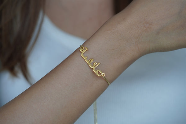 Arabic name bracelet India