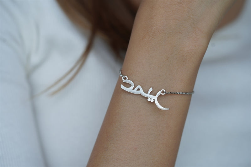 18/24 k Gold Arabic Name Bracelet | Al Qismat Jewelry