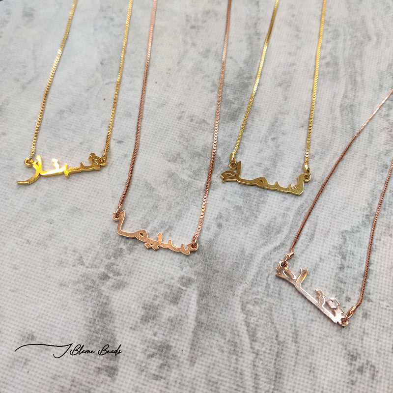 Customized Arabic Name Necklace in 14K Gold | Customize Yours Now! -  Monograms NYC